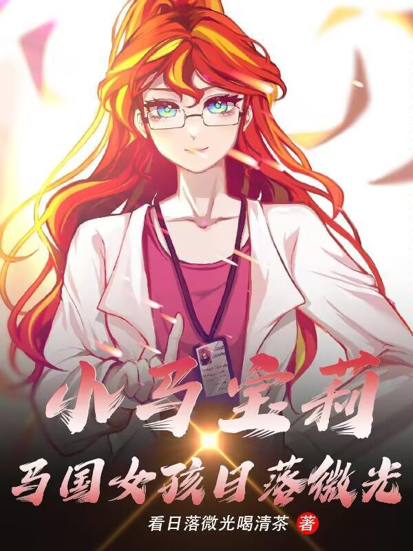 小马宝莉之小马国女孩短片
