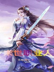 末世主角职业是军人