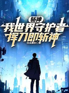 斩神裁决
