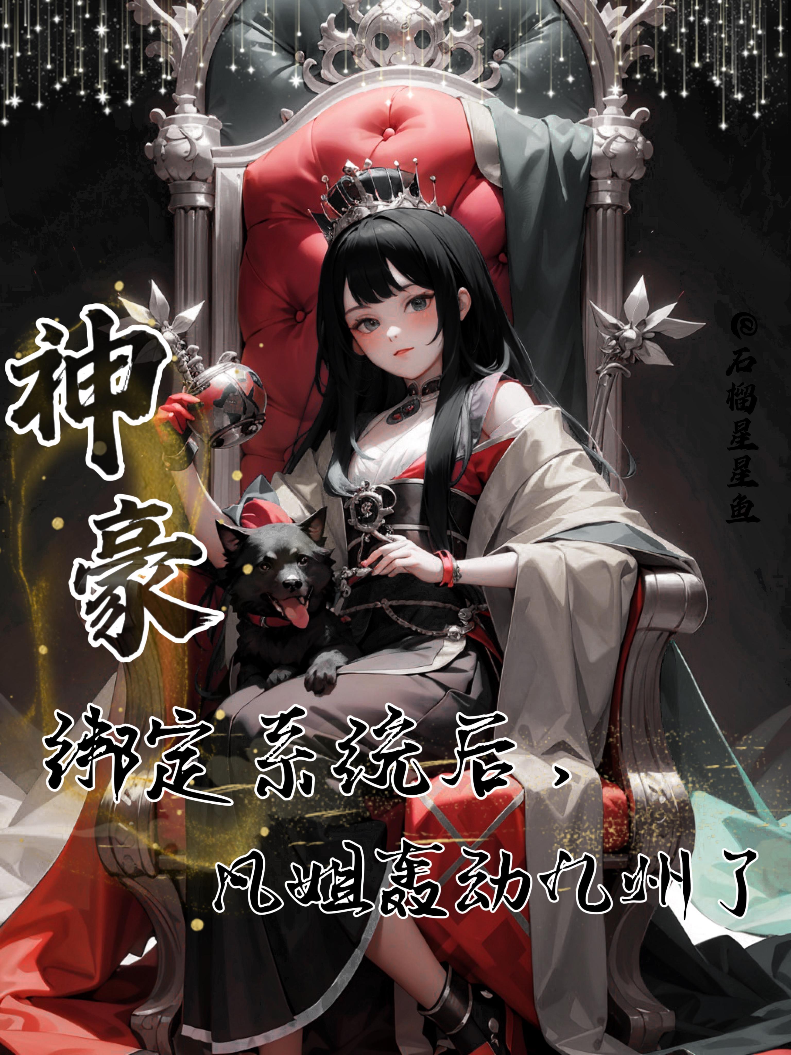 神豪系统林凡txt