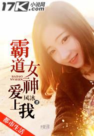 霸道女神爱上我辰