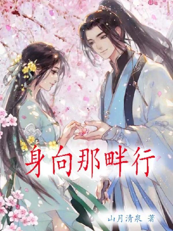 身向榆关那畔行下一句