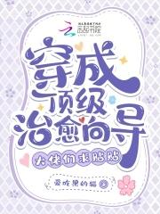 大佬们求贴贴免费阅读