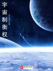美国三权如何制衡