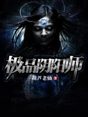 阴阳师什么是极品胚子