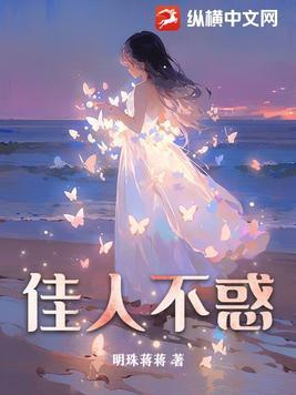 佳人不能忘