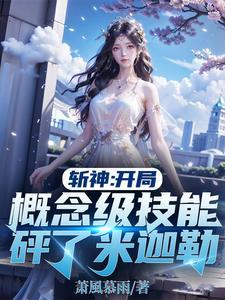 斩三尸神是什么意思