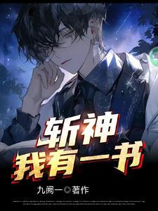斩神我有一书无忧
