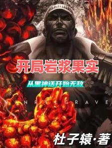 万界入侵之最强帝国笔趣阁