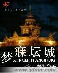 梦寐坛城 箐海