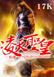 凌天大帝