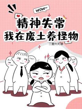 我在废土捡垃圾好看吗