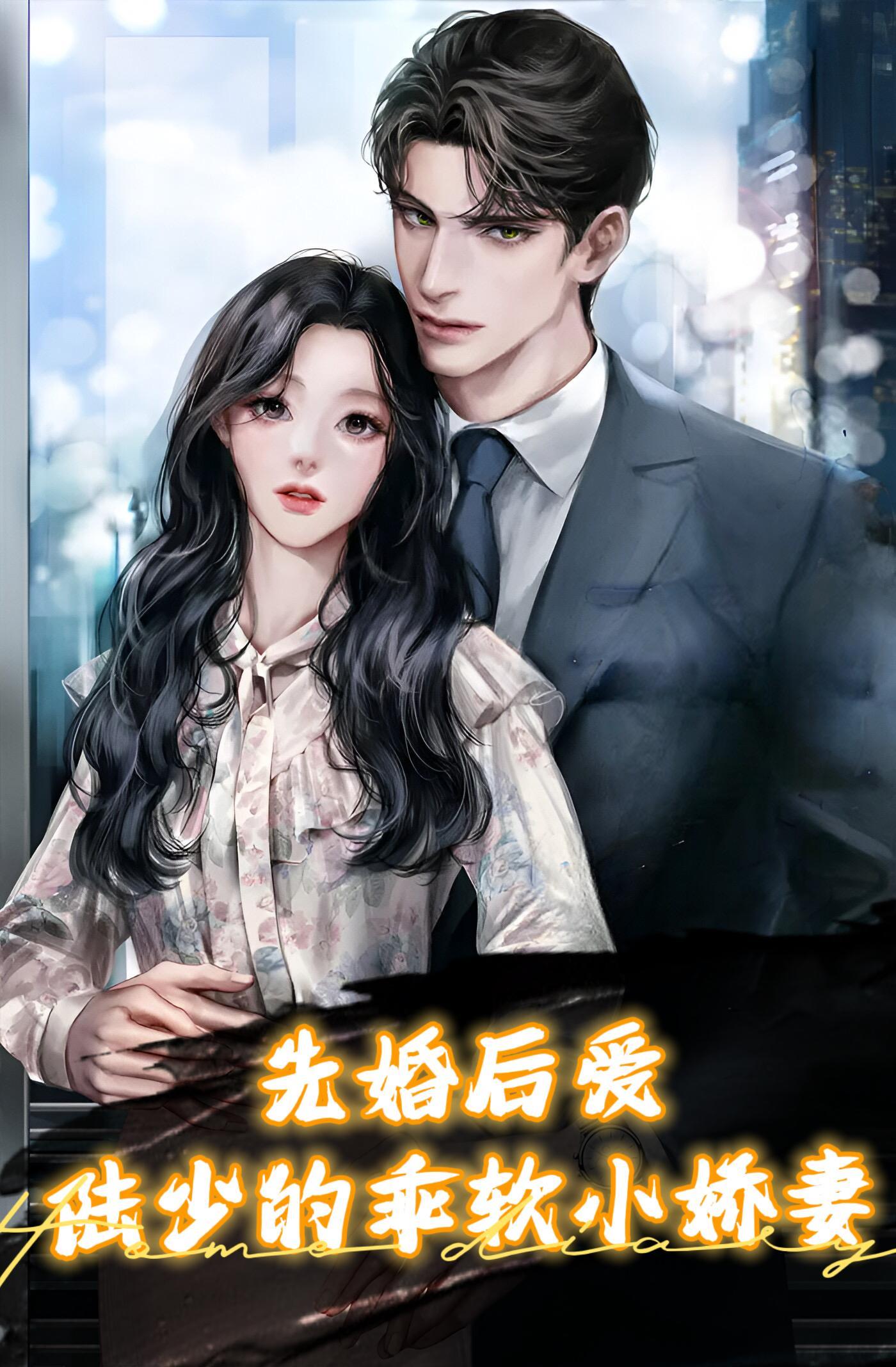 先婚后爱陆少的娇蛮替身
