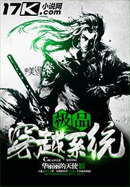极品穿梭王者系统