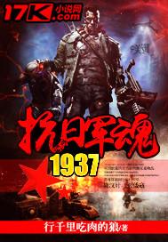 抗战之1937系统