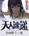 天人物联网科技有限公司