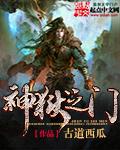 神狱全集