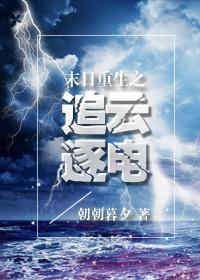 末世重生追妻