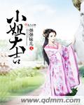 大小姐的气势