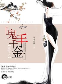 重生之鬼手狂医