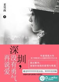 没有勇气再说爱 聚合中文网