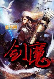剑魔语录