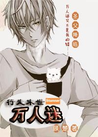 行走末日万人迷txt