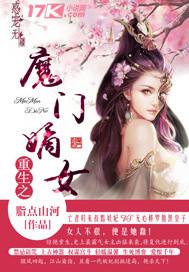 重生之医门嫡女百科