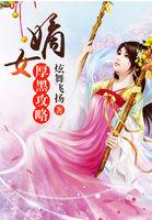 嫡女重生百度百科