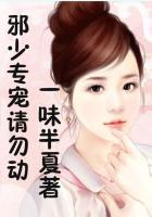 邪少宠妻无度