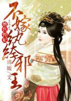 绝色悍妻txt精校