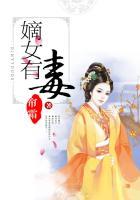 嫡女有毒云霓正版