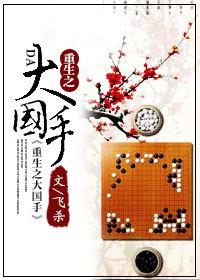 重生之大国重器起点