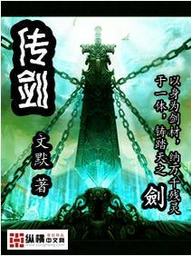 传剑轮