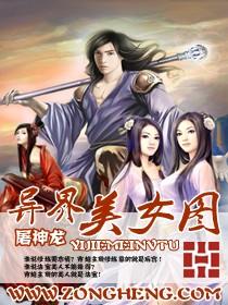 异世界美女鉴赏