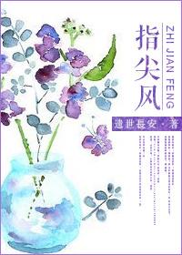 指尖风过无痕是什么歌