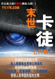 末世卡片类