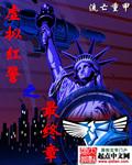 红色警戒虚幻mod