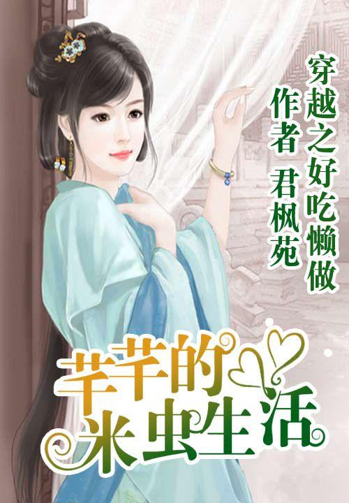 好吃懒做