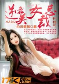 我要逆袭当总裁破解版