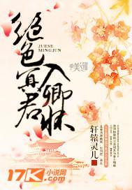 绝色狂妃冥王的天才宠妃免费读