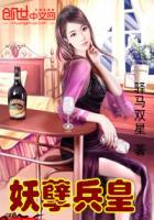 妖孽兵王最新章