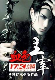 血色主宰合击版本传奇