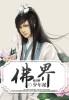 佛界月季优缺点