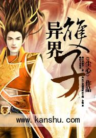 异界双子魅魔