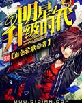 梦时代明星见面会