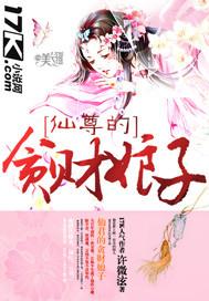 仙尊是穷小子徒弟