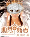面具店失窃丢脸打一正确生肖