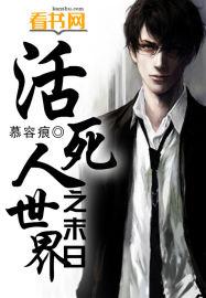 活死人之日解说