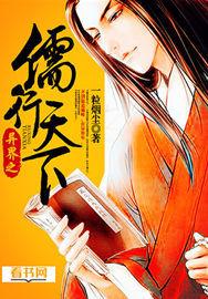 异界之天下行 如花悠悠